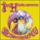 Manic Depression (Instrumental)